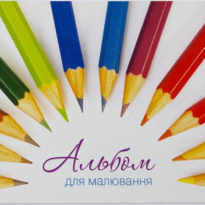 Альбом для малювання 30 арк. пружина