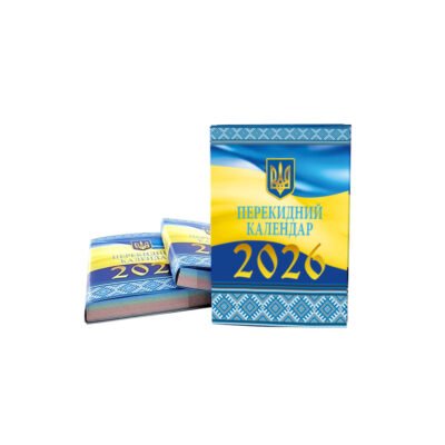 Календар перекидний настільний 2026 рік з усіма святами "Бібльос"  48 шт.