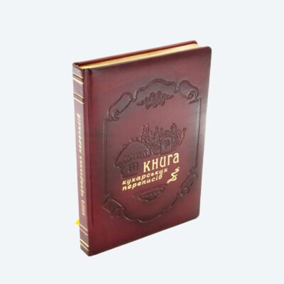 Книга кухарських переписів зі штучної шкіри/кулінарна книга подарункова