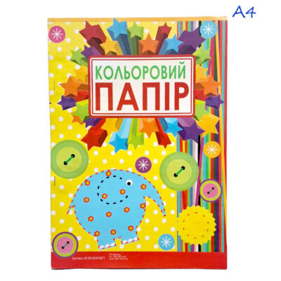 Кольоровий папір  7 арк. скоба